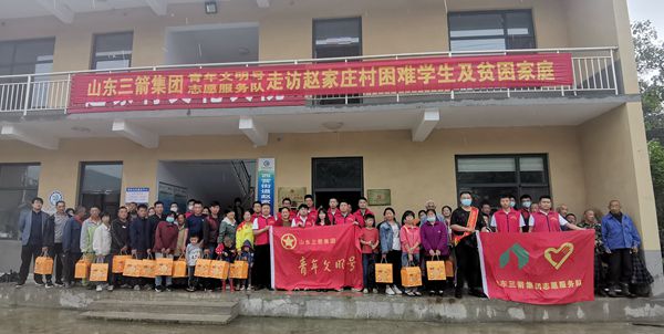 雙節(jié)來臨,山東三箭集團(tuán)青年文明號(hào)走訪慰問困難學(xué)生及貧困家庭