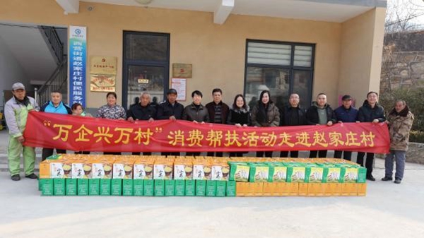 助力鄉(xiāng)村振興 鞏固攻堅(jiān)成果 ――山東三箭集團(tuán)“萬(wàn)企興萬(wàn)村”消費(fèi)幫扶活動(dòng)走進(jìn)西營(yíng)街道趙家莊村