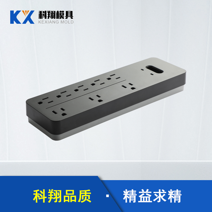 排插模具 排插模具